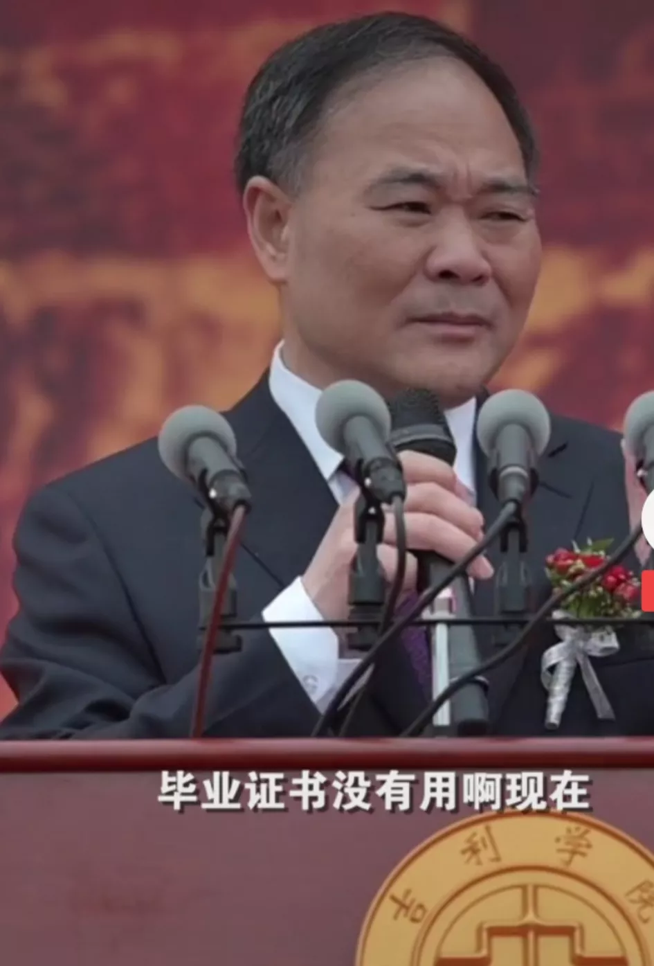 李书福：现在毕业证书没有用，大学毕业生太多了