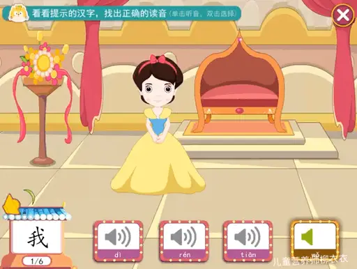 识字软件哪个好而且免费（识字软件排行榜推荐）