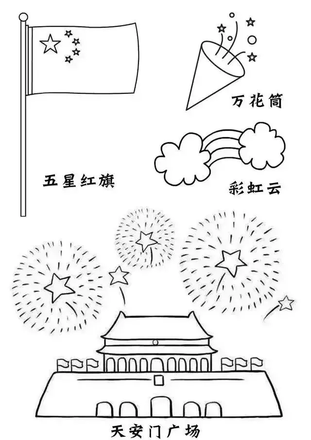 简单又好看！国庆手抄报模板+素材大全来了！家长快为孩子收藏