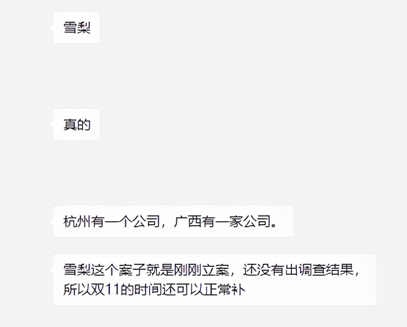 传带货主播薇娅、雪梨和陈三废涉嫌偷漏税被查，薇娅、雪梨否认