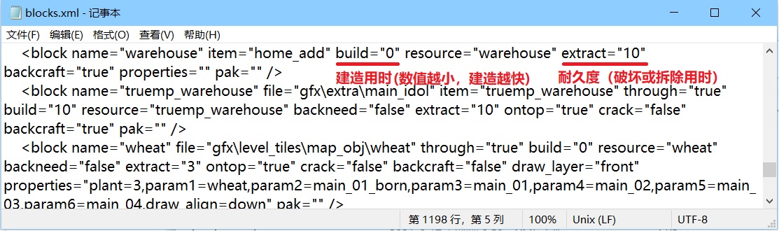 打造世界游戏的修改方法