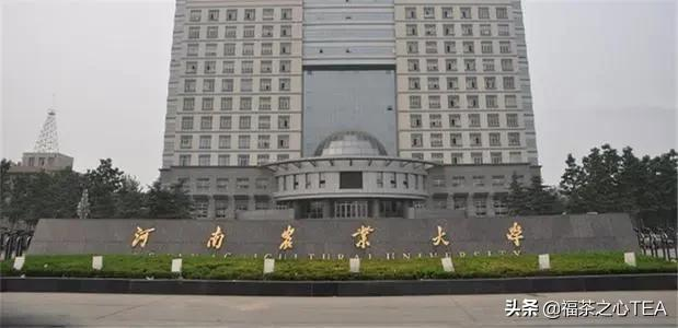 这些茶学专业的高校你知道吗？
