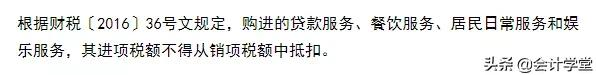 求求你们，“差旅费”请按这样来做账、抵扣好吗