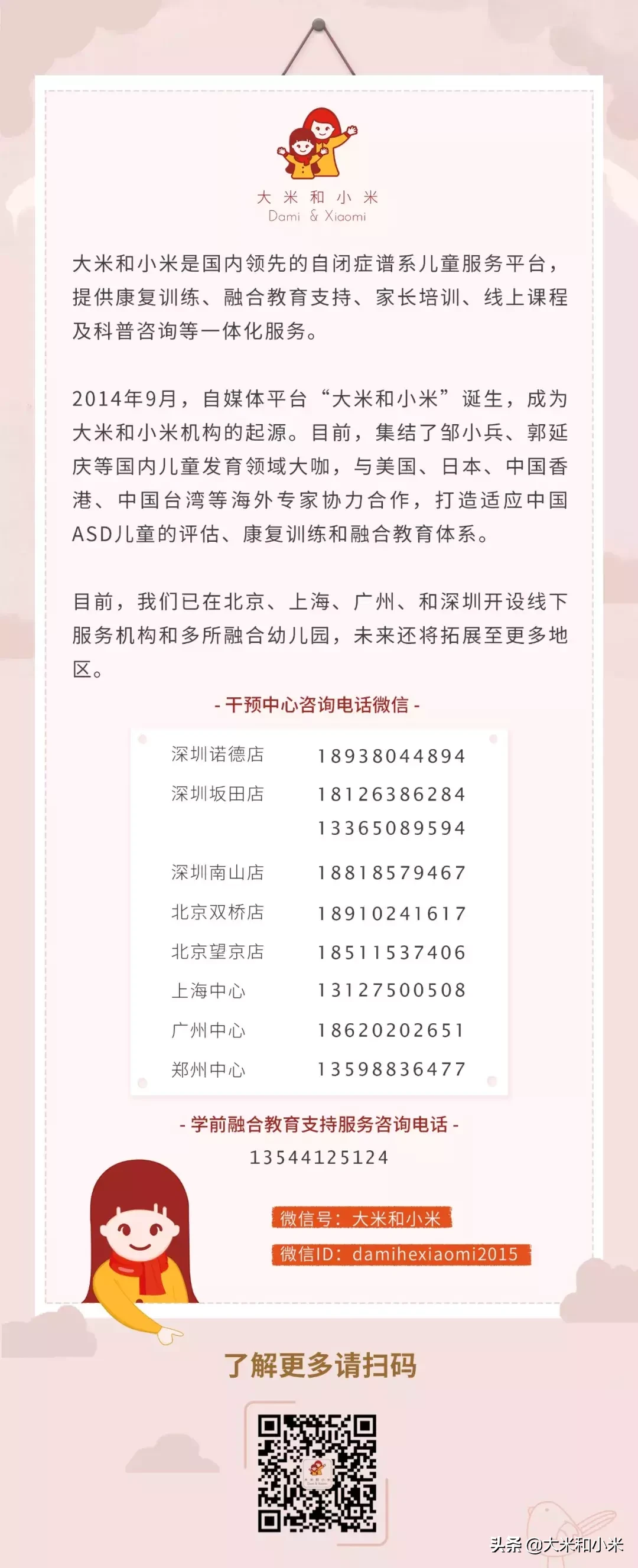 南京,大龄自闭症托养机构被残联告了,创办者被判赔100万