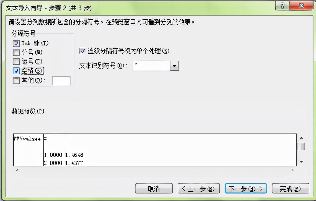 Excel讀取轉(zhuǎn)換txt或dat數(shù)據(jù)文件過程示例，輕松學會