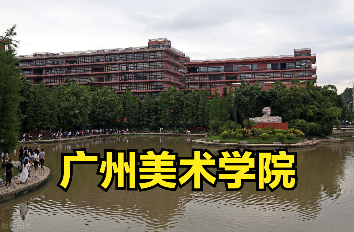 公办专业艺术类院校与综合“双一流”大学如何选？看完就不再犯难
