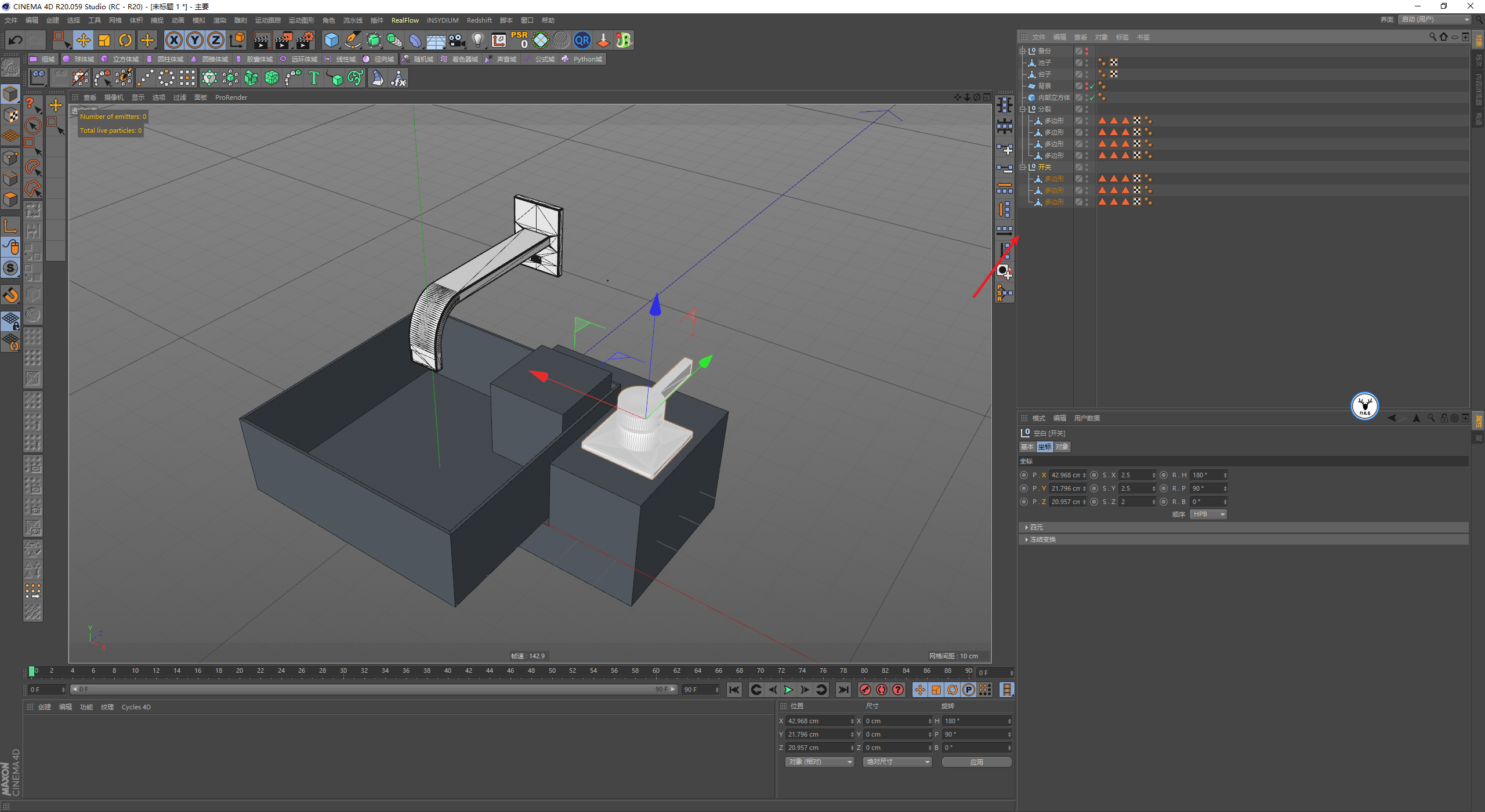 （图文+视频）C4D野教程：RS渲染XP粒子制作水龙头喷烟雾