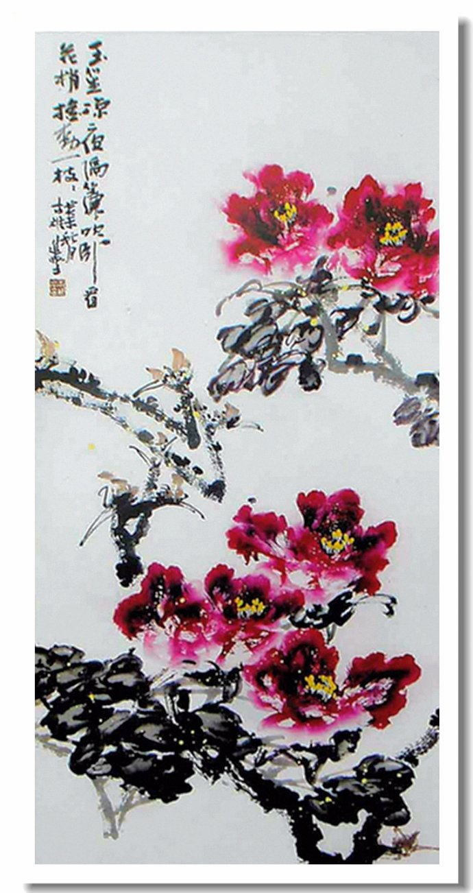 国画牡丹图片(以书入画) - 赤虎壹号