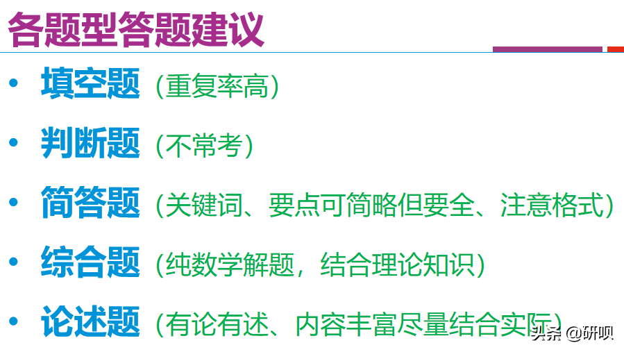 重庆师范大学学科数学考研（333/828）经验分享