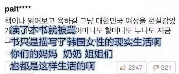 集体抵制！这部小说凭什么一发表就成了“禁书”？看完我就失望了