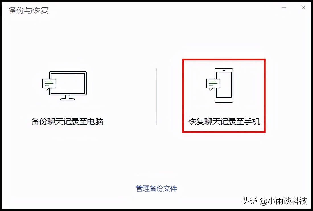 微信如何提取聊天记录到新手机？教你2种方法的详细教程