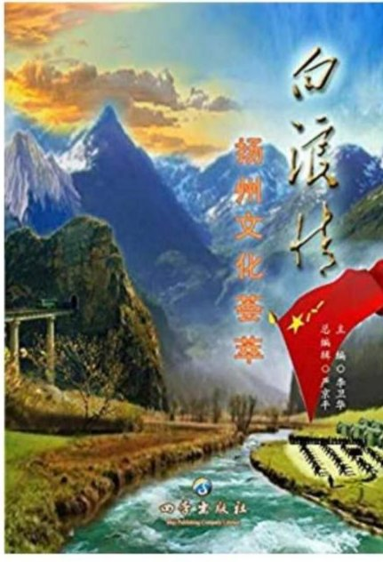 《战友抒情诗一组·铁道兵》(134期)