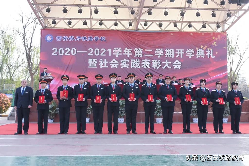 西安齐力铁路学校｜一周速览