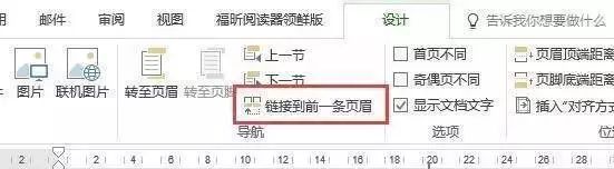 调格式，你崩溃了吗？一篇文章解决毕业论文的那些磨人格式