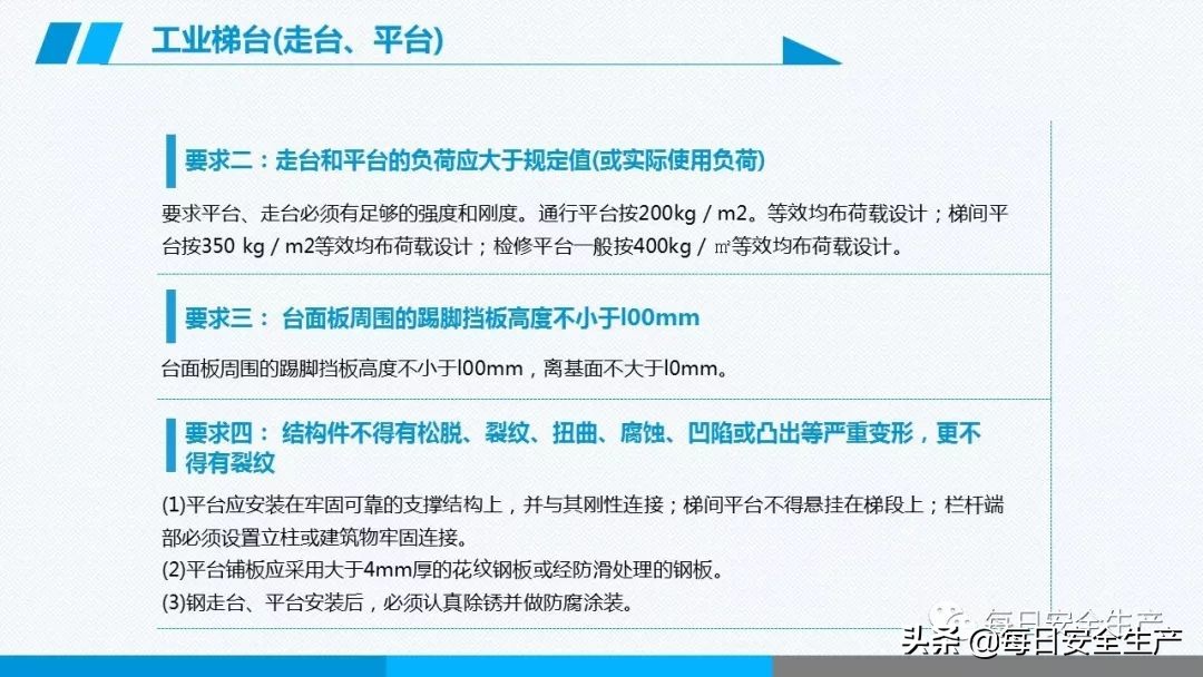 事故分类,事故分类四种
