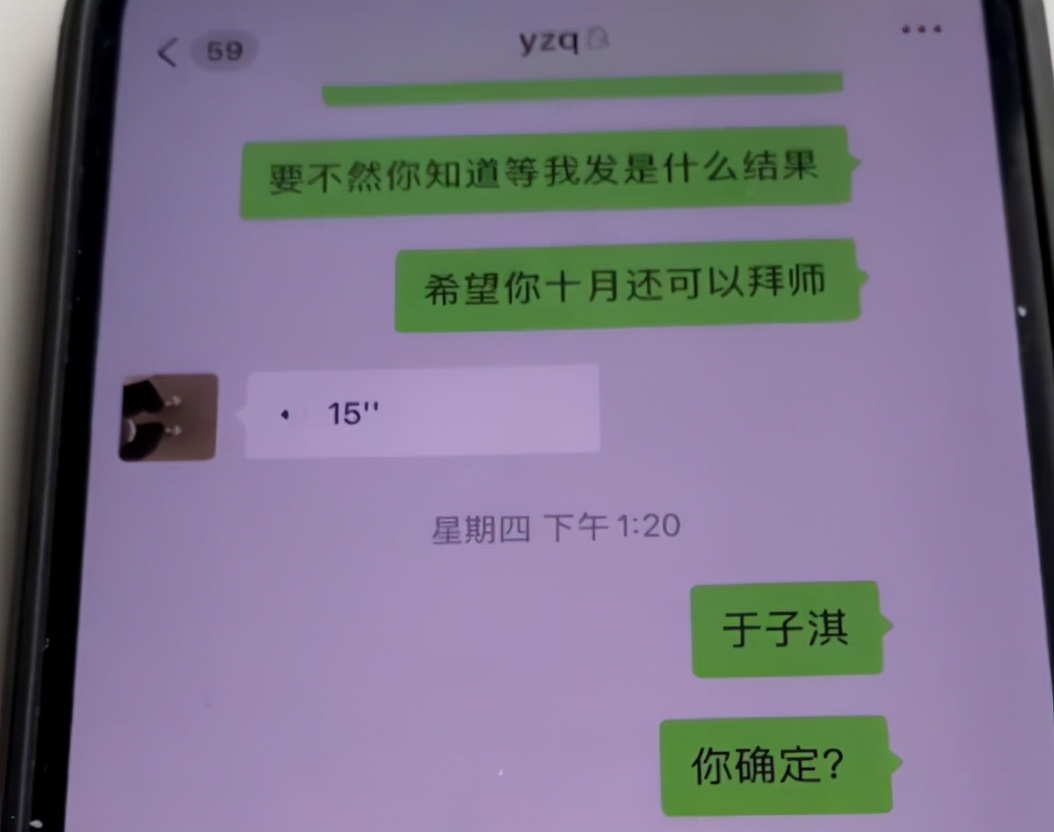 重拳之下顶风作案？德云演员丑闻录音毁三观，老郭保守处理反被骂