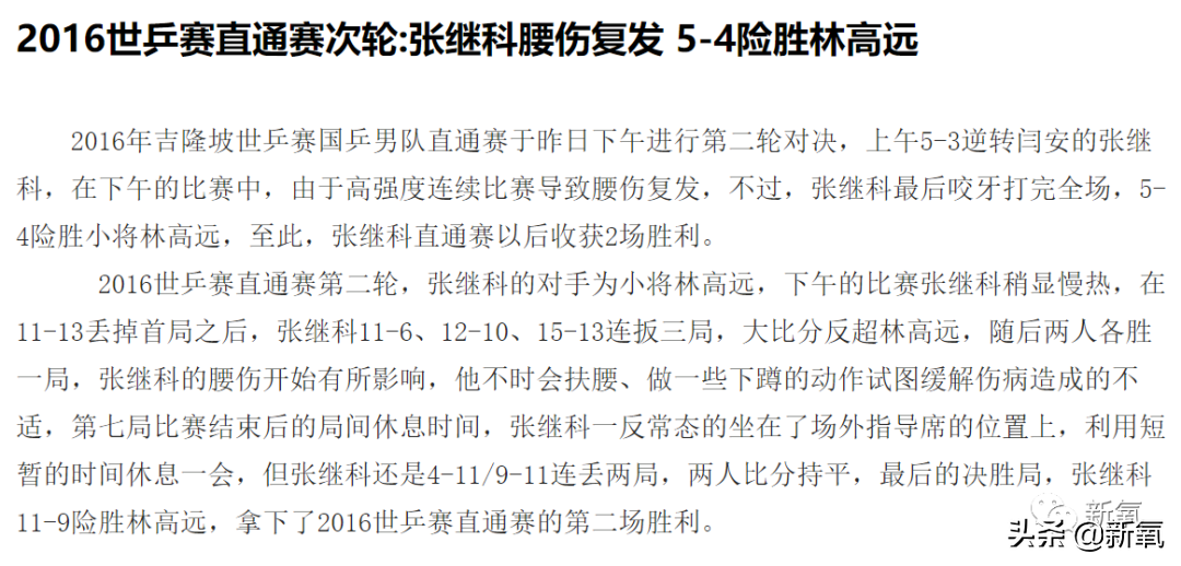 为什么国乒世界杯是五局三胜(看了国乒的苦与乐，觉得没有什么过不去的坎)