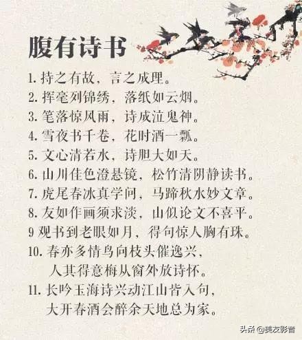 【知识】熟读这100个古代对偶句子，你绝对可以口吐芳兰笔下生花