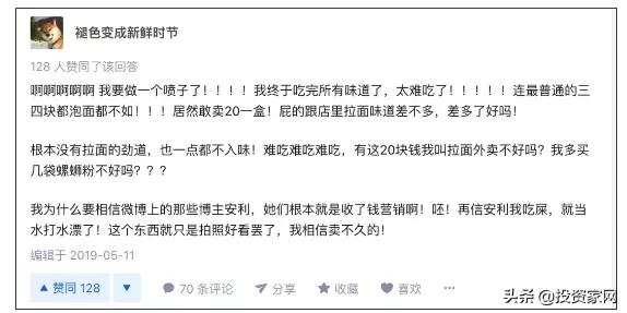 一盒方便面108元!“消费升级”已经攻陷泡面领域