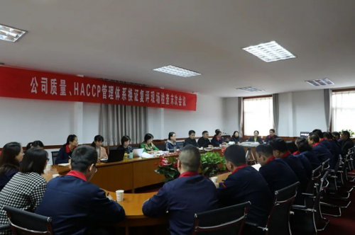 西凤股份公司顺利通过2021年质量管理 HACCP体系换证复评现场审核