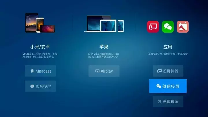 干货丨小米电视投屏方式大盘点,手机画面投电视2分钟搞定!