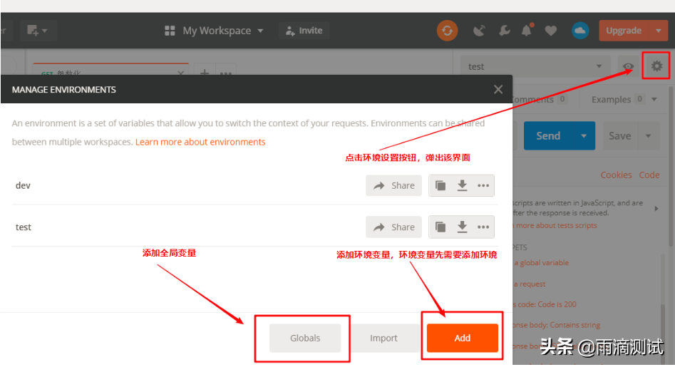 一文帶你全面解析postman工具的使用（基础篇）