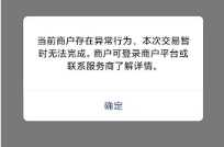 注意！别被这些风控吓倒了