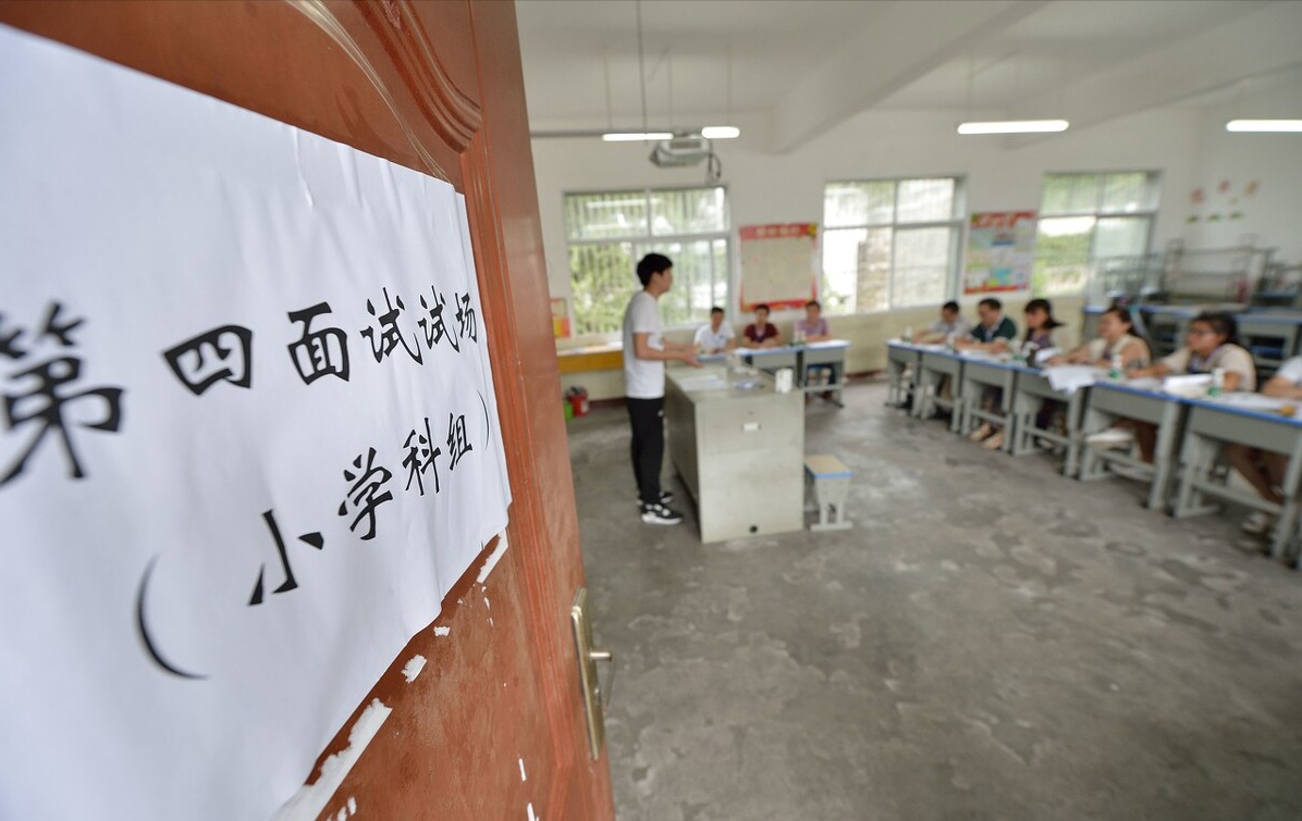 想当老师的考生请注意，4年后要报考中小学教师编，可能会更难