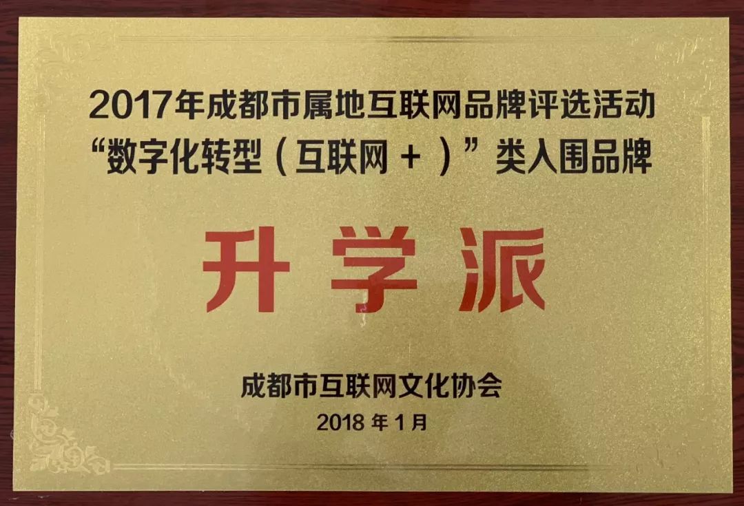 高考志愿填报项目加盟就找升学派
