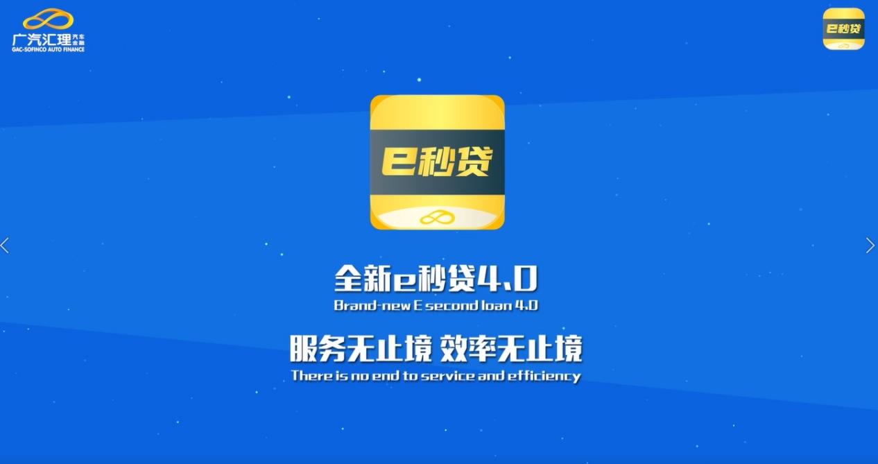 优质服务获信赖，广汽汇理汽车金融行业高质量发展样本