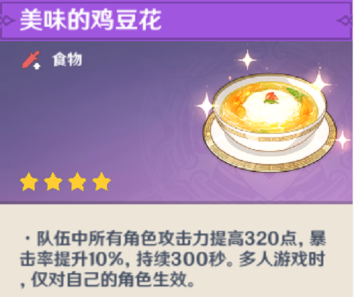 原神无相之火精英BOSS打法阵容推荐攻略