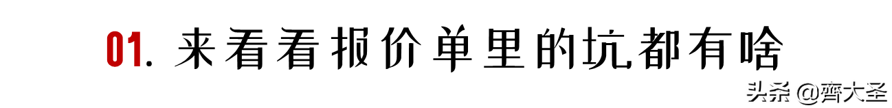 >看了朋友的全屋定制報價單，我一口氣寫下七千字超全面避坑攻略看了朋友的全屋定制報價單，我一口氣寫下七千字超全面避坑攻略