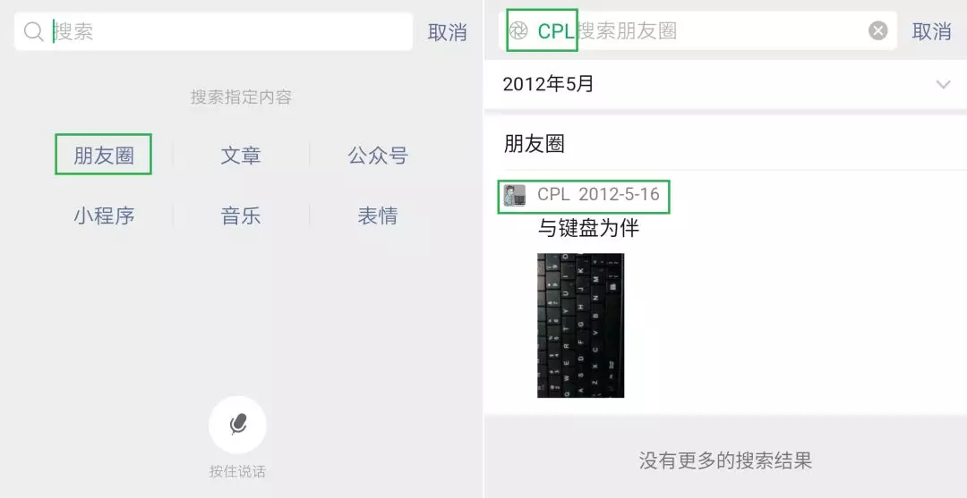 如何查看微信注册时间