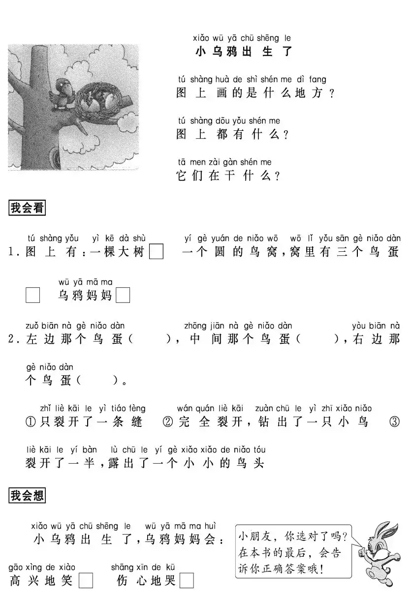 一年级看图写话满分指导及67篇练习+50篇精选范文，给孩子多练练