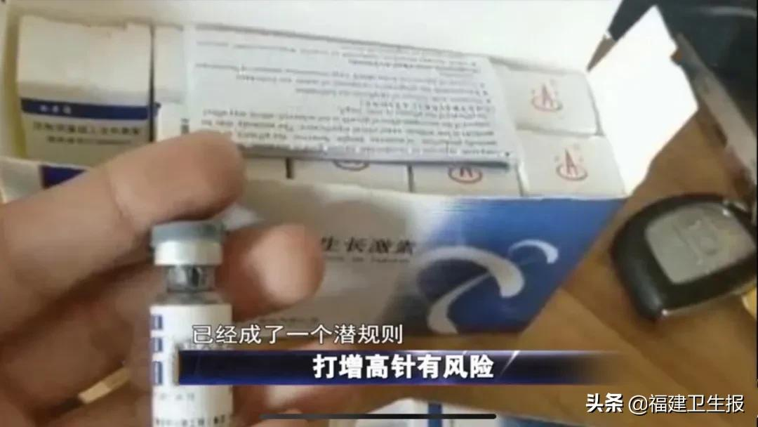 花48万元打“增高针”,只长1厘米!打一针就能长高?三甲医院医生揭秘