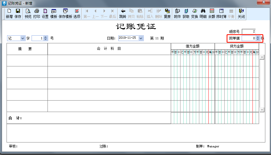 会计必备！金蝶软件超详细操作流程，10分钟学会凭证录入