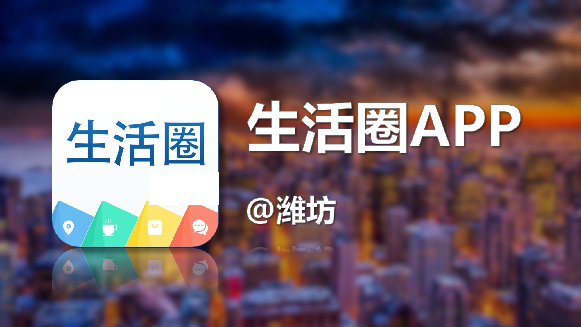 潍坊汽车站疫情防控紧急通知及联系电话