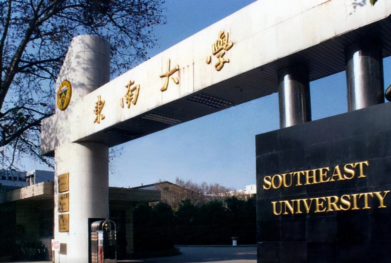 2021年国内高校的综合排名，东大排在十六名，哈工大排名很意外