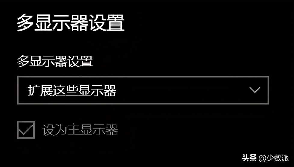 Windows 下使用多块屏幕，试试这些省事又高效的技巧