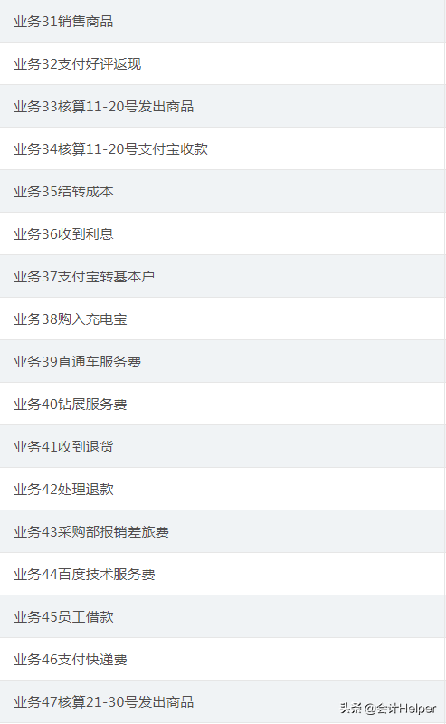 电商账务怎么做？101笔电商会计真账处理，真是拯救了我，实用