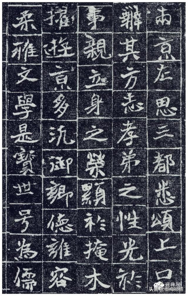 北魏《李瞻墓志》翔动开张率意洒脱，收藏了