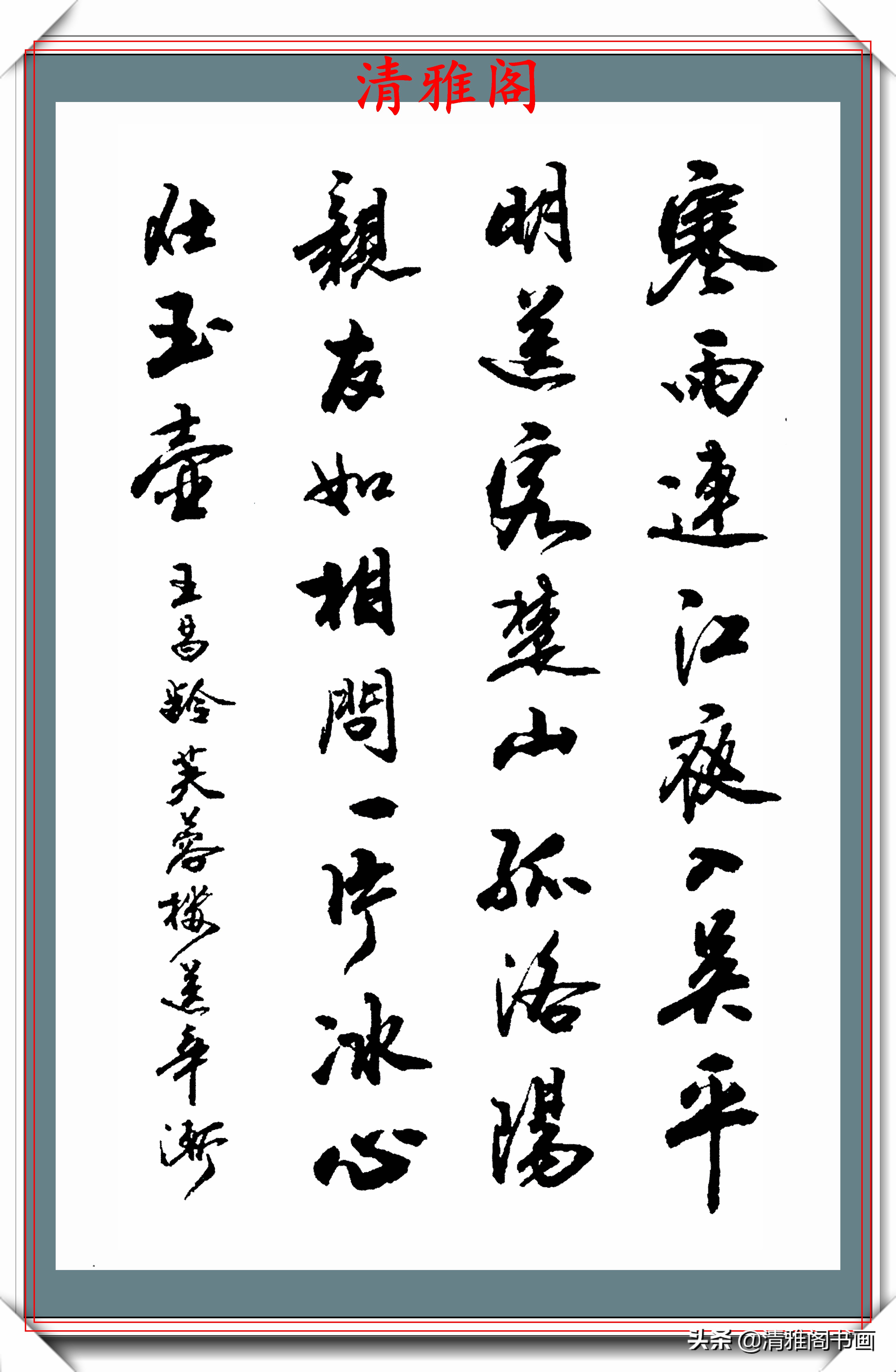 现代行书创作的标书范本，笔意隽秀章法自然，网友：学书法的好帖