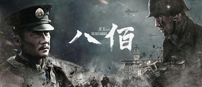 果然出事了！电影《八佰》还没在东京上映，日本人就开始不老实了