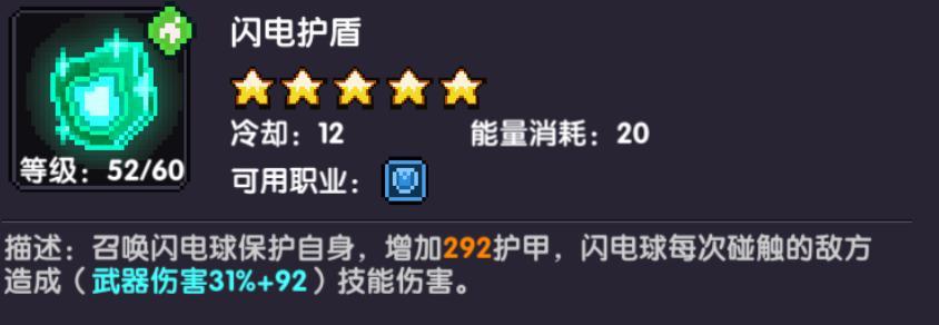 我的勇者：“撕裂战”进阶技巧，天赋装备全方面详细推荐