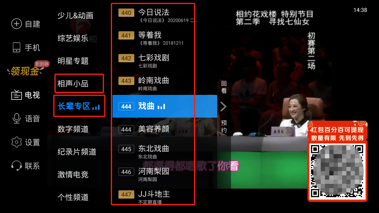 電視下載哪些電視軟件適合父母觀看？這3款長(zhǎng)輩最愛