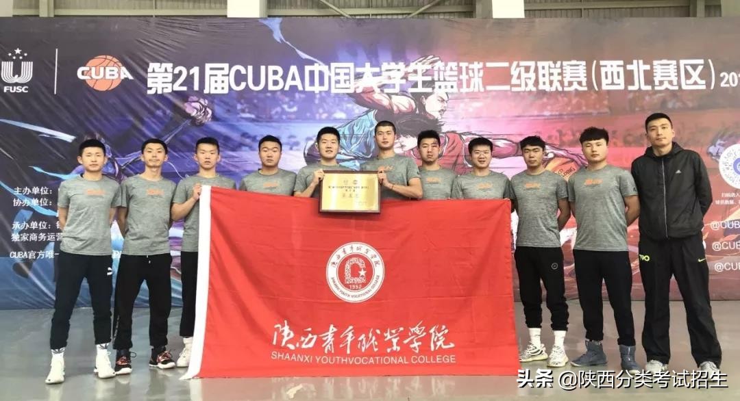 实事求是 朝气蓬勃 ‖ 陕西青年职业学院