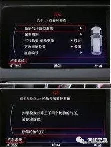 10大热门品牌胎压复位万能技巧（德/日系篇）