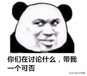 求求你们，“差旅费”请按这样来做账、抵扣好吗