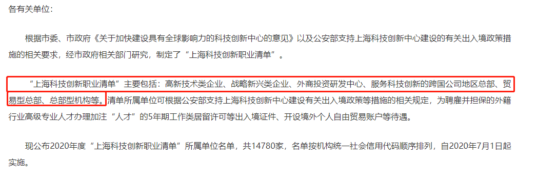 留学生归国落户北京上海，有多容易