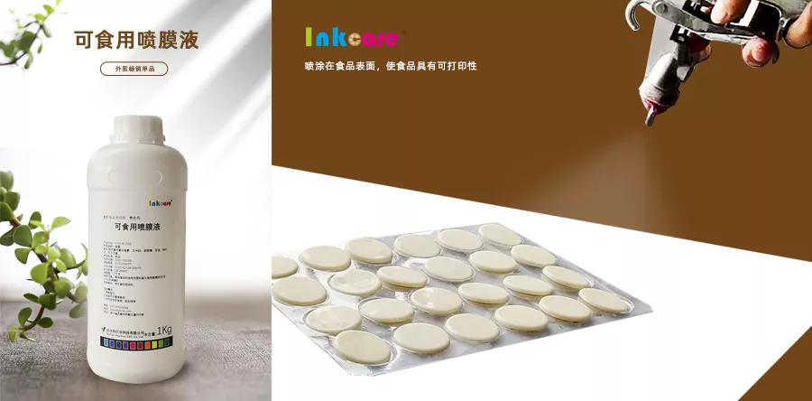 巧克力蛋糕装饰件如何打印？巧克力彩印机械化生产解决方案